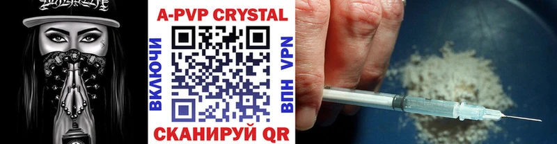 A-PVP кристаллы  купить   Нея 