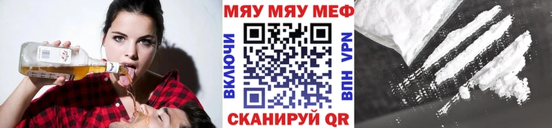 Мефедрон кристаллы  купить наркотик  Нея 