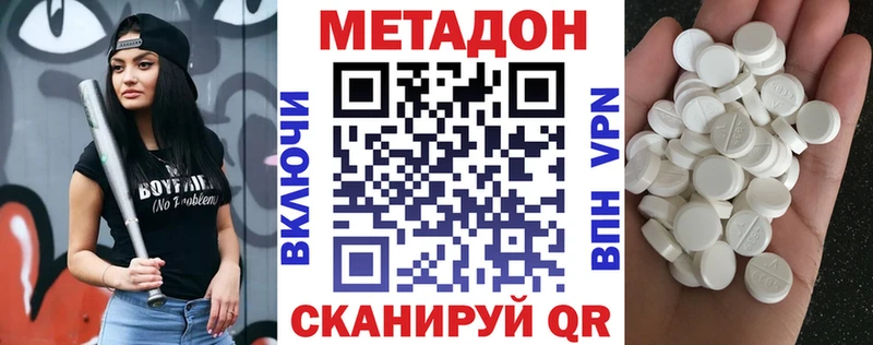 дарнет шоп  Нея  Метадон methadone 
